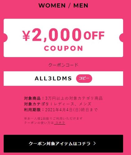 2025-25 秋冬新作  2000円引クーポンが本日までご使用できます！！｜☆INSPIRE☆の スツール