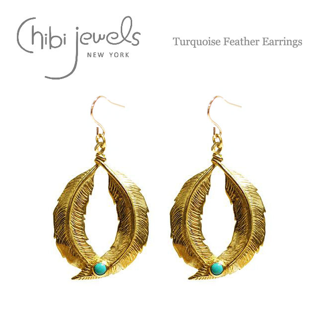 【国内即発】≪chibi jewels≫ フェザー ターコイズピアス