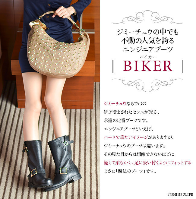 ☆日本の職人技☆ 【JIMMY CHOO】BIKER 内側ファーつきエンジニア 割引クーポン付 美品 ジミーチュウ エンジニアブーツ 黒 ブーツ