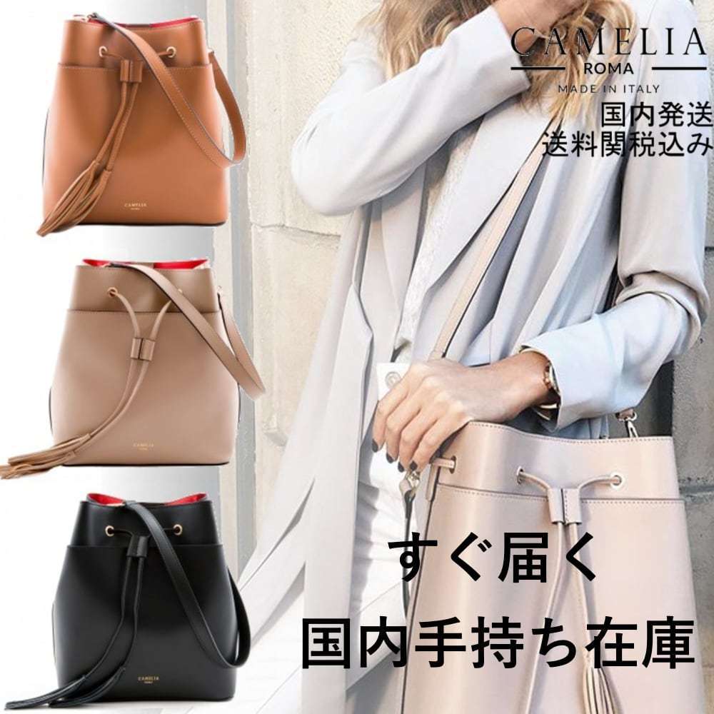 関送料込【CAMELIA ROMA】レザー☆巾着バケットBAG(大)☆