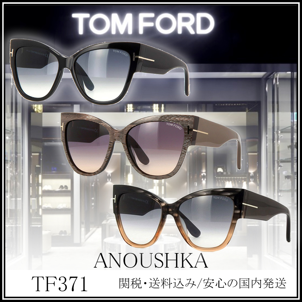 【関税込 人気】TOM FORD TF0371 3カラー セレブ愛用