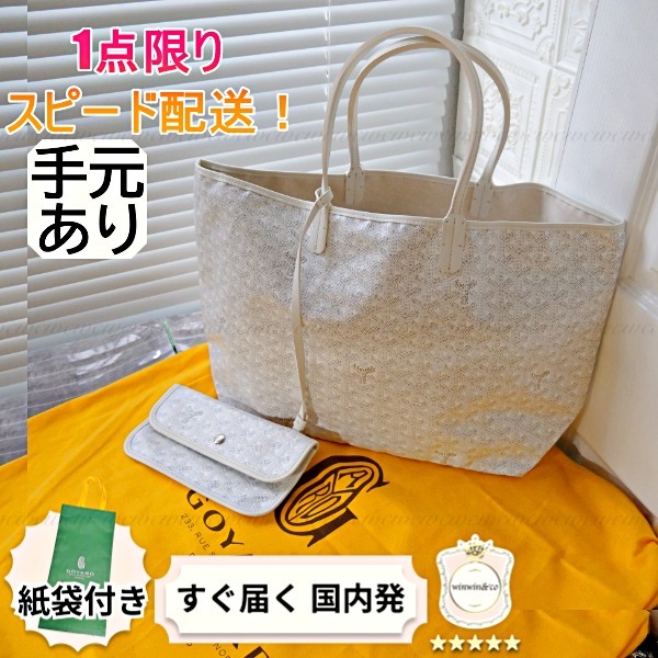 【国内発送】GOYARD★サンルイPMトートバッグ*ブラック