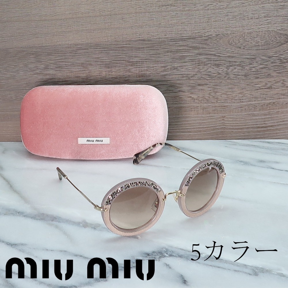 【関税込】MiuMiu お洒落なラウンドサングラス MU08RS 7カラー
