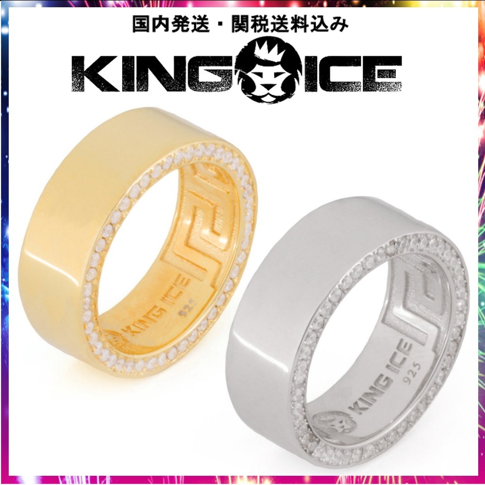 送料関税込・国内発送☆KING ICE☆Wedding Band 8mm