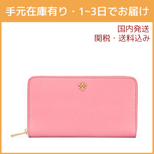 【即発】TORY BURCH トリーバーチ 長財布(COSMO/ピンク)