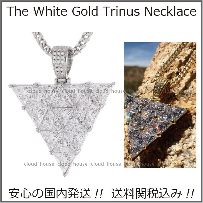 送料税込【King Ice】White Gold Trinusネックレス☆国内発送