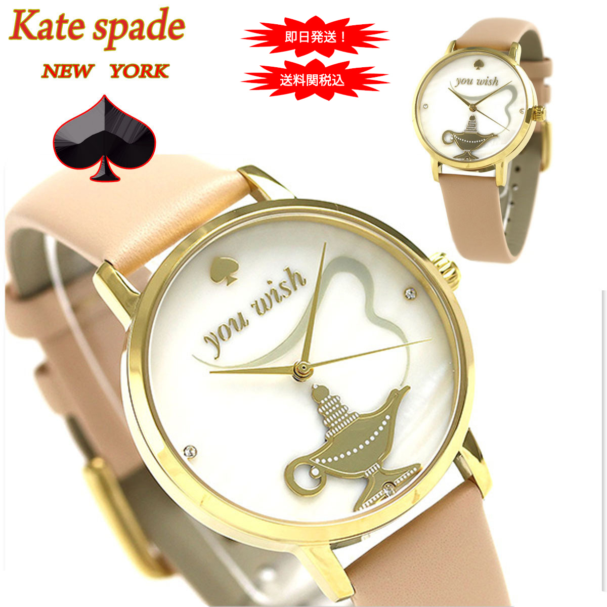 kate spad 'you wish'SPADE ホワイトシェル×ベージュksw1258
