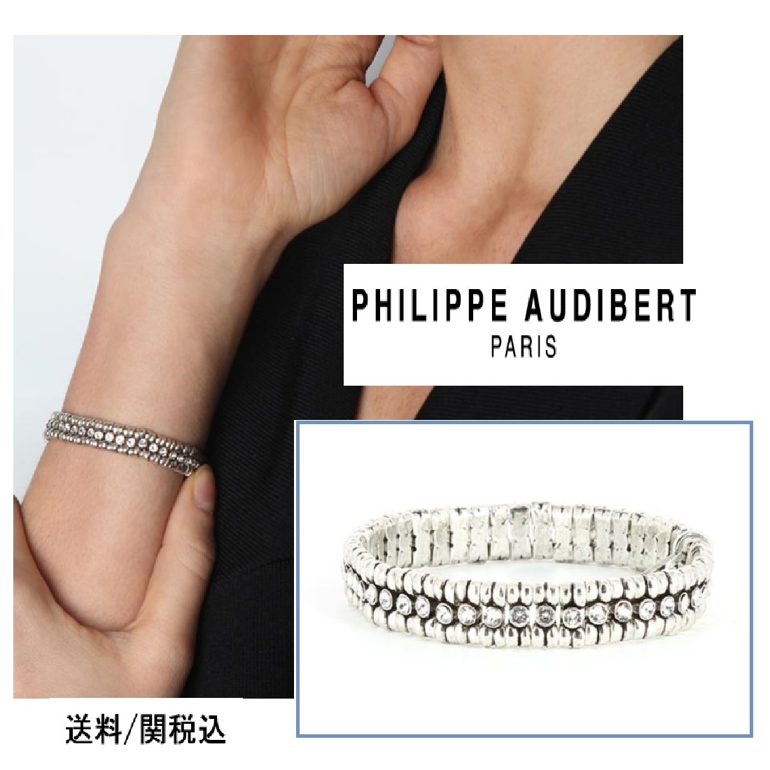 ★送料込【Philippe Audibert】GREAT AMELIA スワロ ブレス ♪