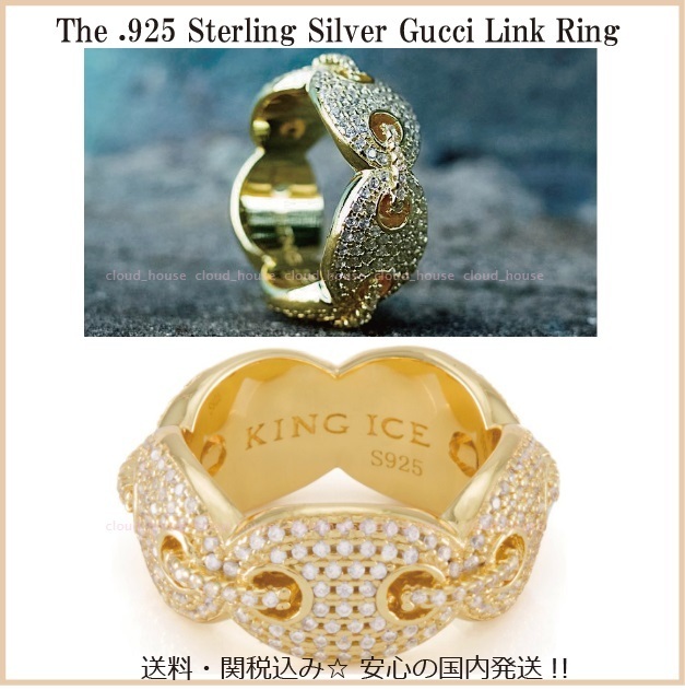 送料税込【King Ice】.925 Sterling Silver Gucci Link リング