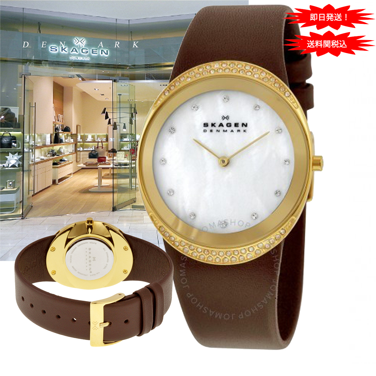 激安価格！ Skagen マザー・パール Dial Brown レザーベルト