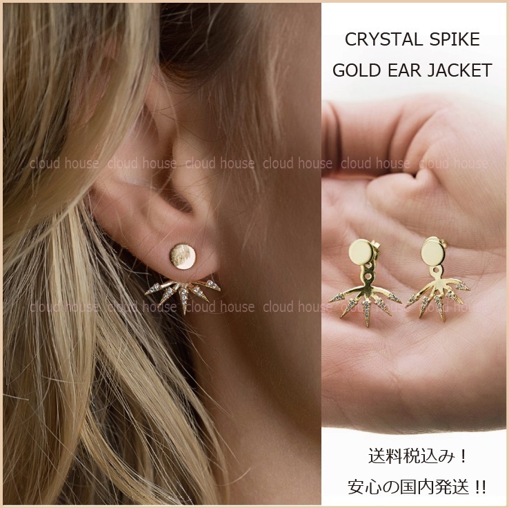 送料税込【AMY O】Crystal Spike Gold イヤージャケット☆国内発