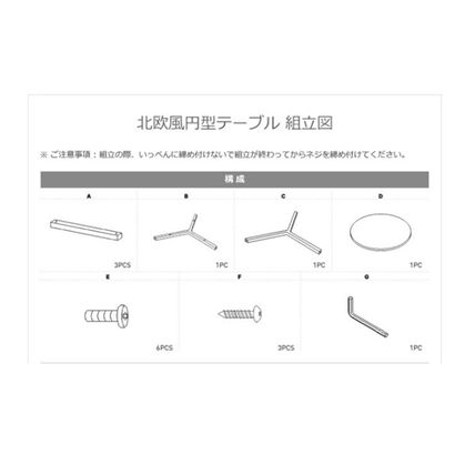 roomnhome 机・テーブル 送料無料★ノルディックラウンドテーブル★2色★流行りのDIY(11)