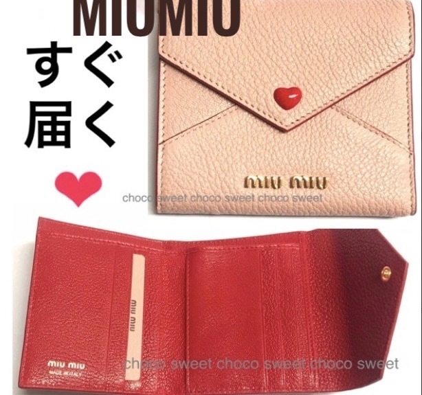 すぐにお届け】miumiuハート財布レター型マドラスラブピンク (MiuMiu すぐにお届け】miumiuハート財布レター型マドラスラブピンク (MiuMiu