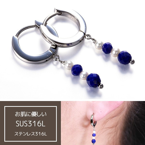 ラピスラズリ フープピアス レディース ステンレス316L
