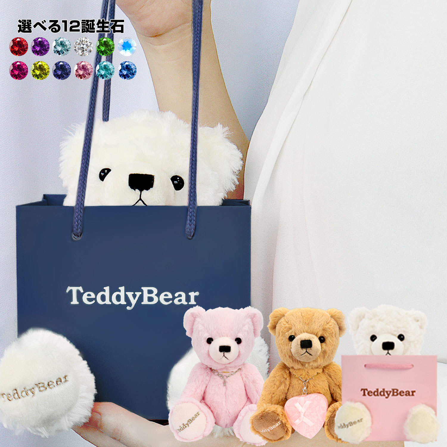 誕生石 オープンハートネックレス テディベアセット 1491-tdt-01