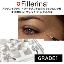 Fillerina☆驚きの効果☆自宅でヒアルロン酸 美容☆Grade1