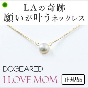【Dogeared】PEARLS OF…（パール）シリーズ I LOVE MOM