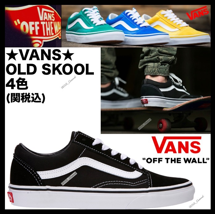 ☆関税込/イベント/海外人気殺到中☆VANS★OLD SKOOL★レア