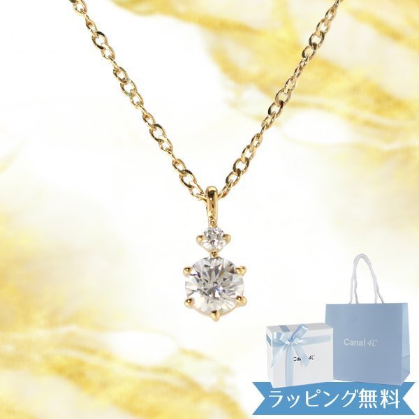 カナル4℃ ヨンドシー 2石 ネックレス canal833