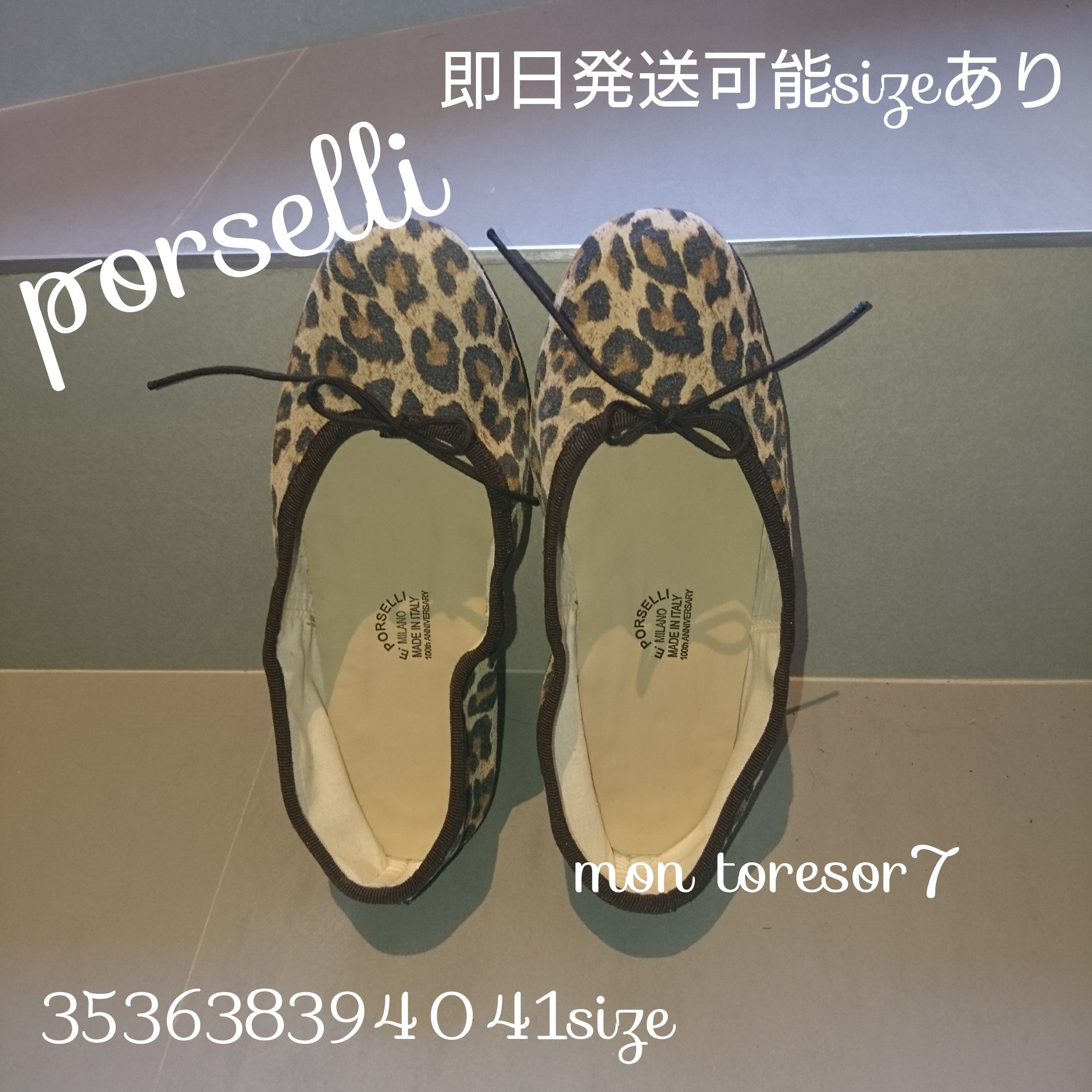 大人気入荷PORSELLIポルセリバレエシューズレオパードレア希少 大人気入荷PORSELLIポルセリバレエシューズレオパードレア希少