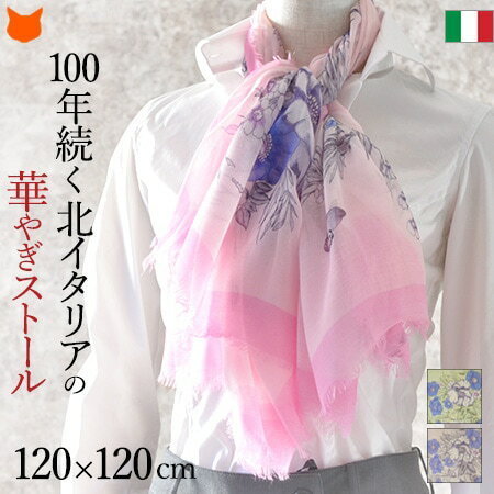 【FREY COMO】柔らかい カシミア入り 花柄 超大判 ストール