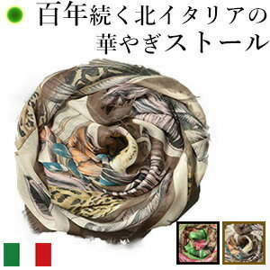 【FREY COMO】軽い イタリア製 花柄 ヒョウ柄 超大判 ストール