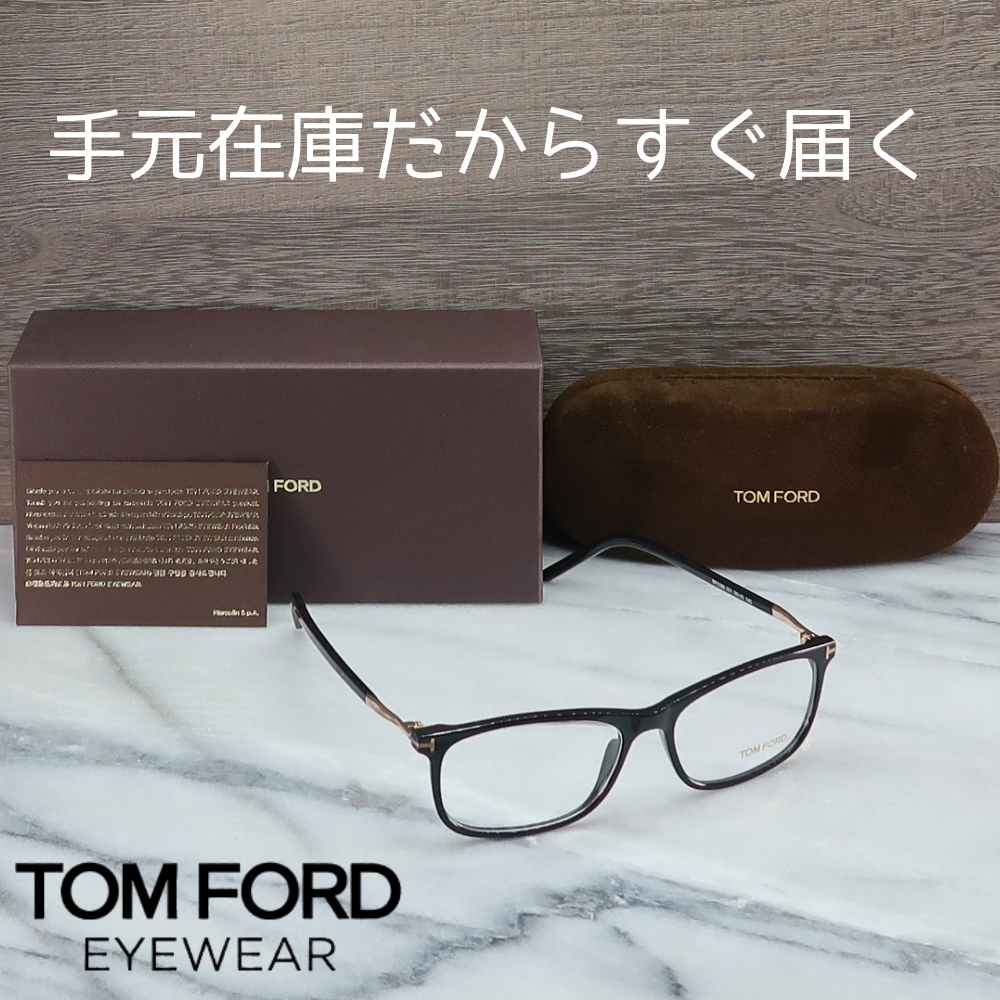 【手元在庫,即発】TOM FORD 人気メガネモデル FT5398