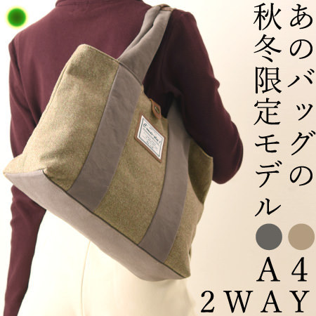 【C'omodo+plust】ツイード ショルダーバッグ A4収納 トート