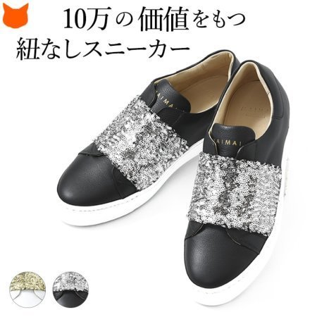 【MAIMAI】シューレス スニーカー 厚底 スパンコール シューズ