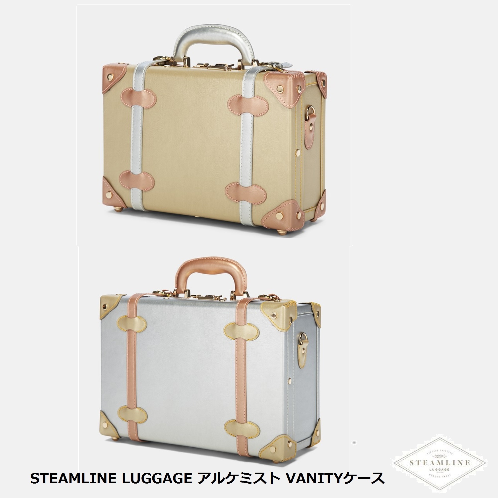 [Steamline Luggage] アルケミスト VANITY CASE