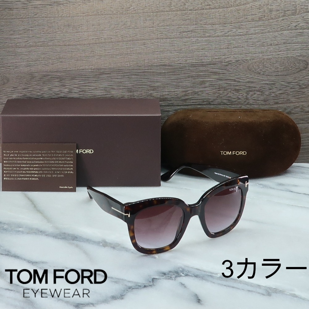 【送料,関税込】TOM FORD サングラス BEATRIX-02 TF613S