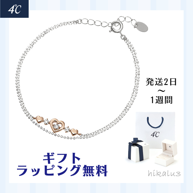 国内発送☆4℃ 2連 シルバー ブレスレット 送料関税無料