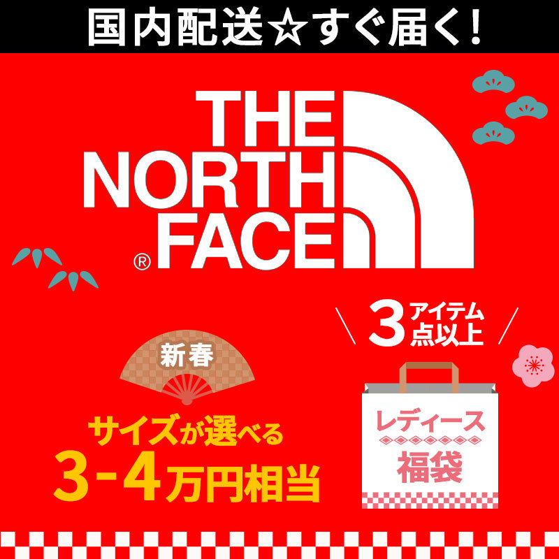 お得☆レディースThe North Face福袋☆3万円相当☆税・送込