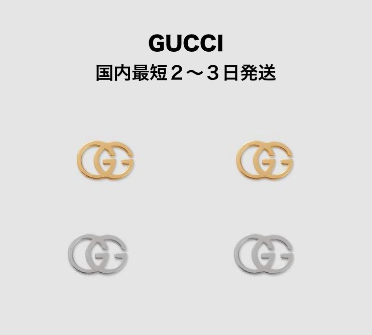 国内2~3日最短発送★GUCCI★GGスタッズ ピアス