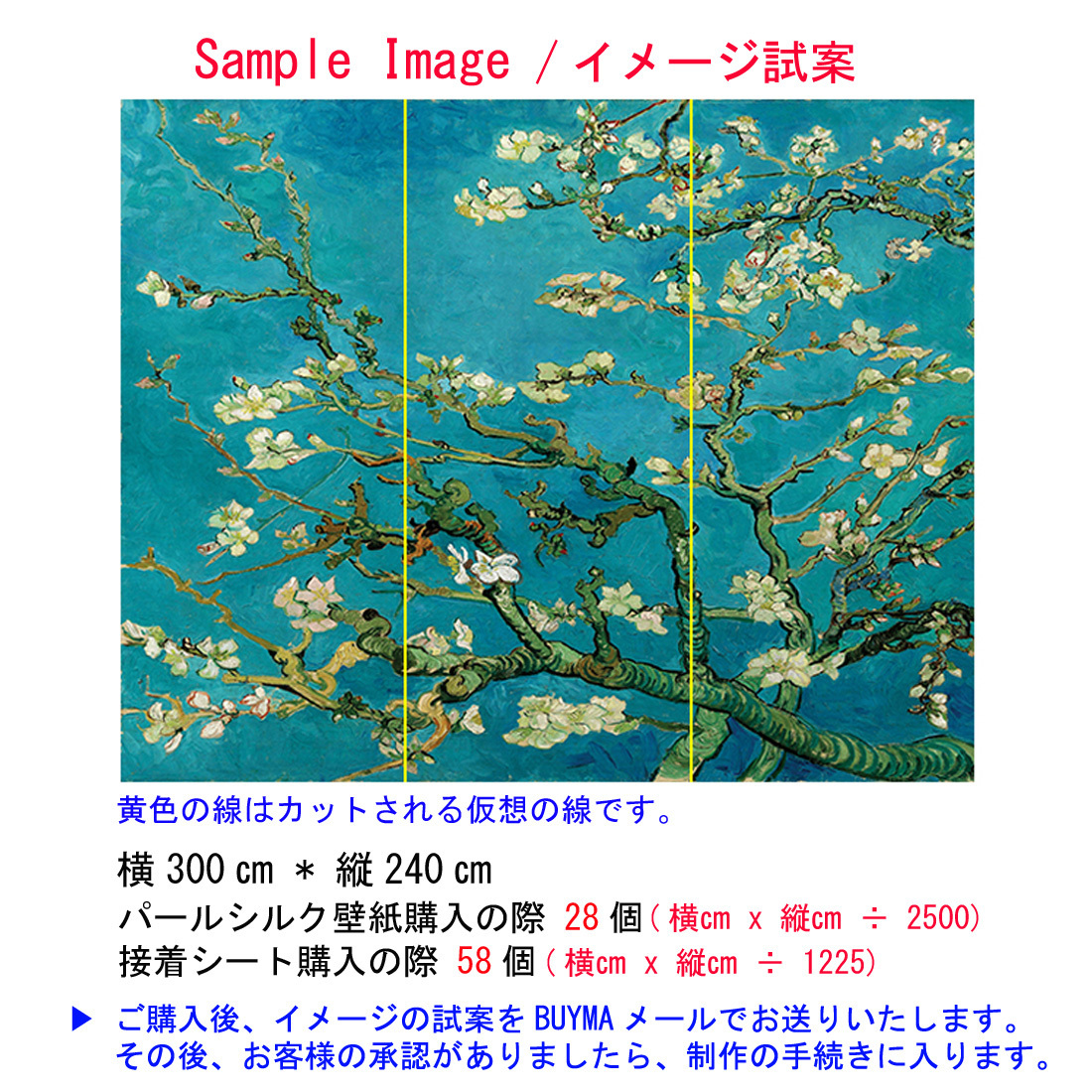 壁紙 注文制作壁紙 Customizing Mural Wallpaper_SM28(6)