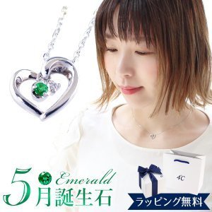 【新品】4℃ ヨンドシー ネックレス 5月誕生石 4c310