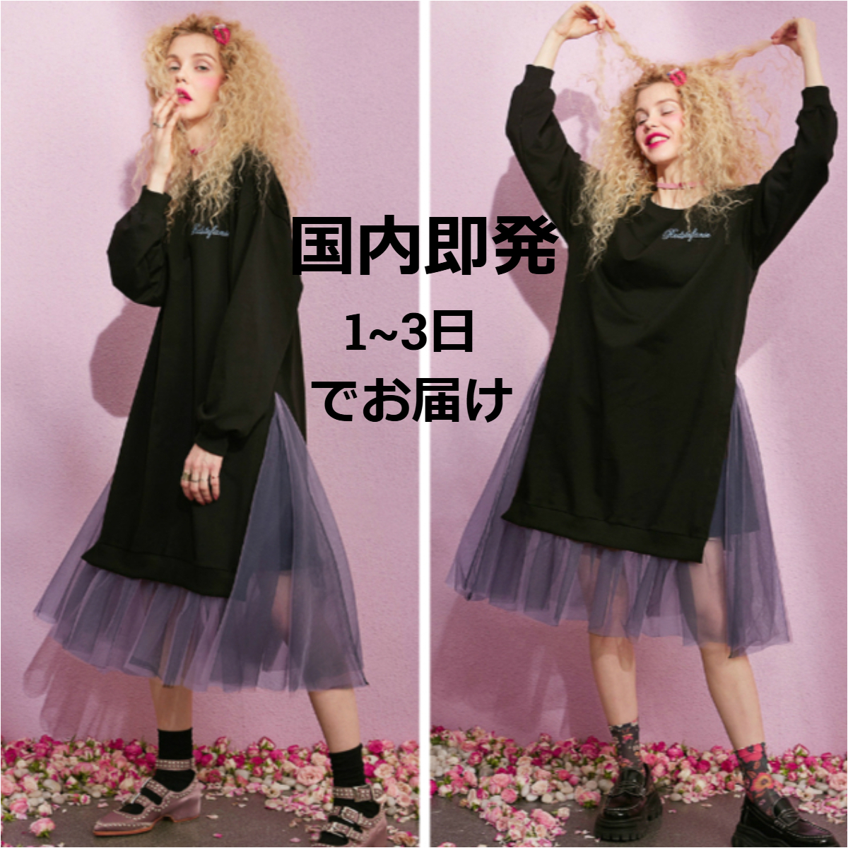 【送関込】ELF SACK★ サイドスリット・シフォン裾ワンピース