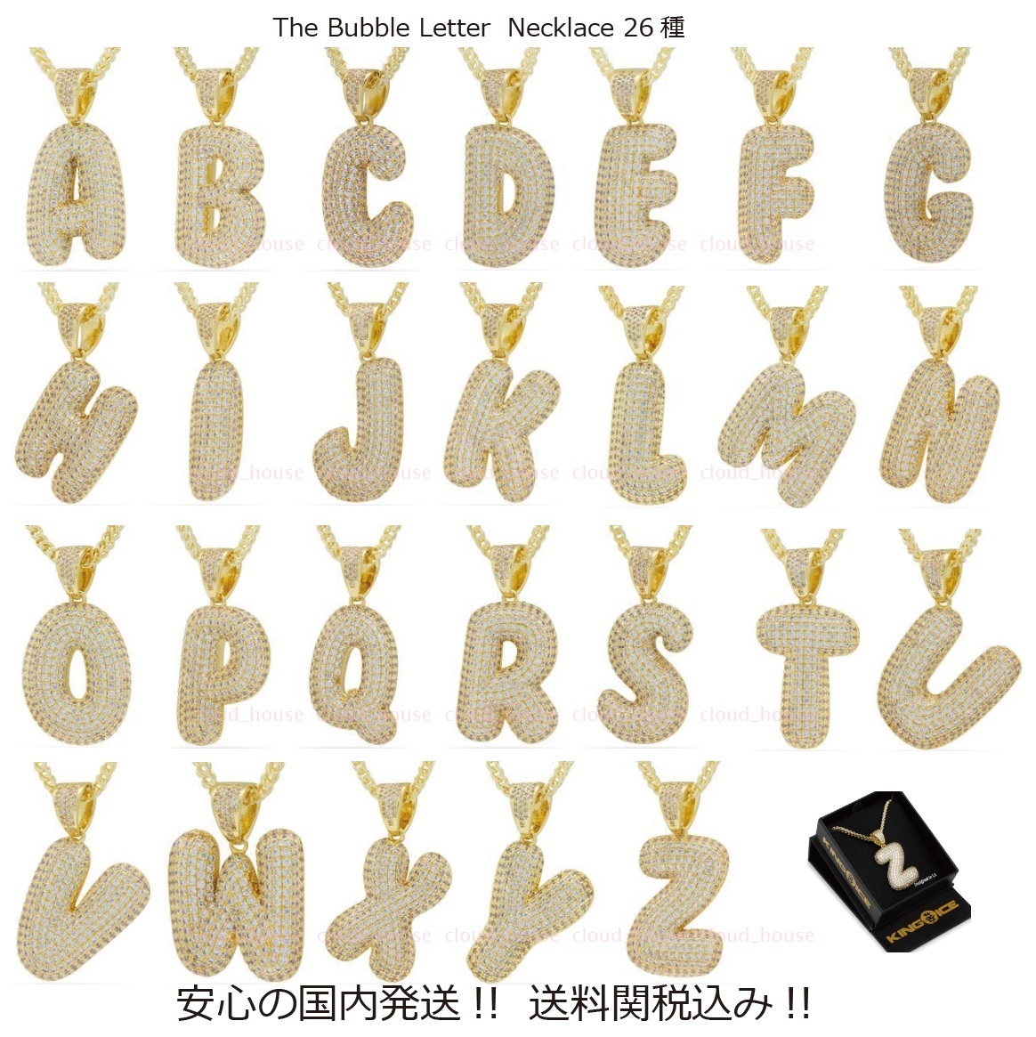 100 %品質保証
送料無料【King Ice】Bubble Letter ネックレス(26種)国内発送 ネックレス・ペンダント 100 %品質保証
送料無料【King Ice】Bubble Letter ネックレス(26種)国内発送 ネックレス・ペンダント