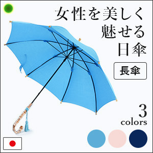【WAKAO】綿 日傘 ワカオ 晴雨兼用 ウッドハンドル 長傘 布製