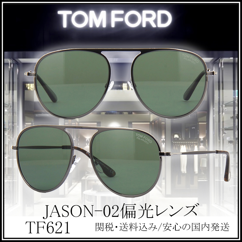 TOMFORD サングラス TF621 JASON-02 偏光レンズ オフィス - medisalud