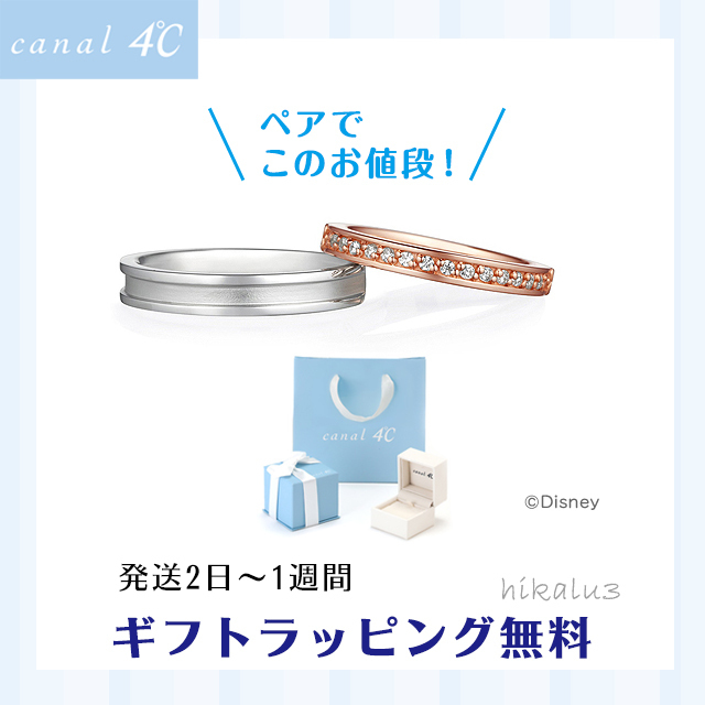 国内発送☆canal 4℃ シルバーペアリング2本セット 送料関税無料