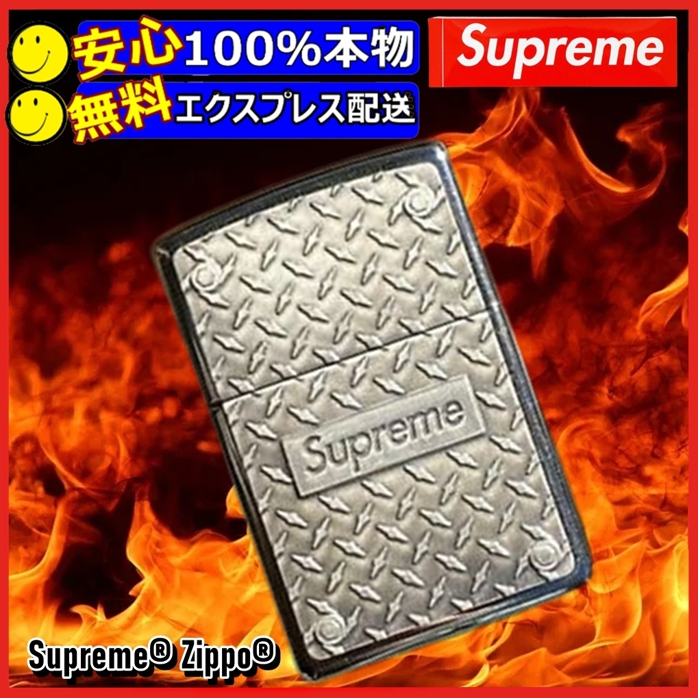 Supreme Diamond Plate Zippo ダイアモンド プレート ジッポ 予約販売
