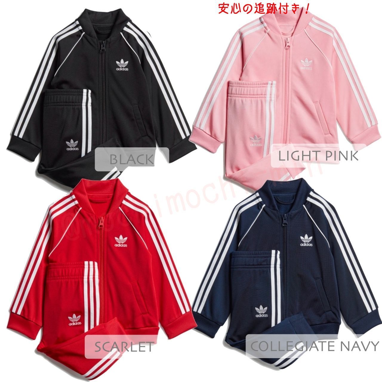 adidas☆SSTトレーニングスーツ☆上下セット ベビーその他 adidas☆SSTトレーニングスーツ☆上下セット ベビーその他
