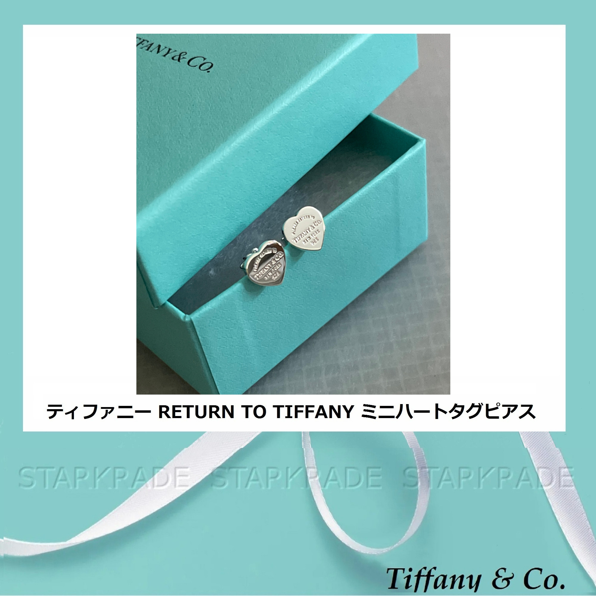 [Tiffany] RETURN TO TIFFANY ミニハートタグピアス