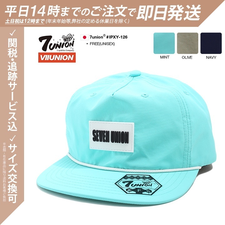 セブンユニオン 7UNION キャップ ミントグリーン