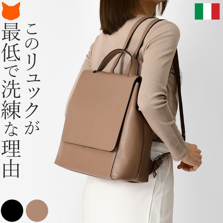 【GIANNI NOTARO】レザー リュック 本革 イタリア A4 軽い 通勤