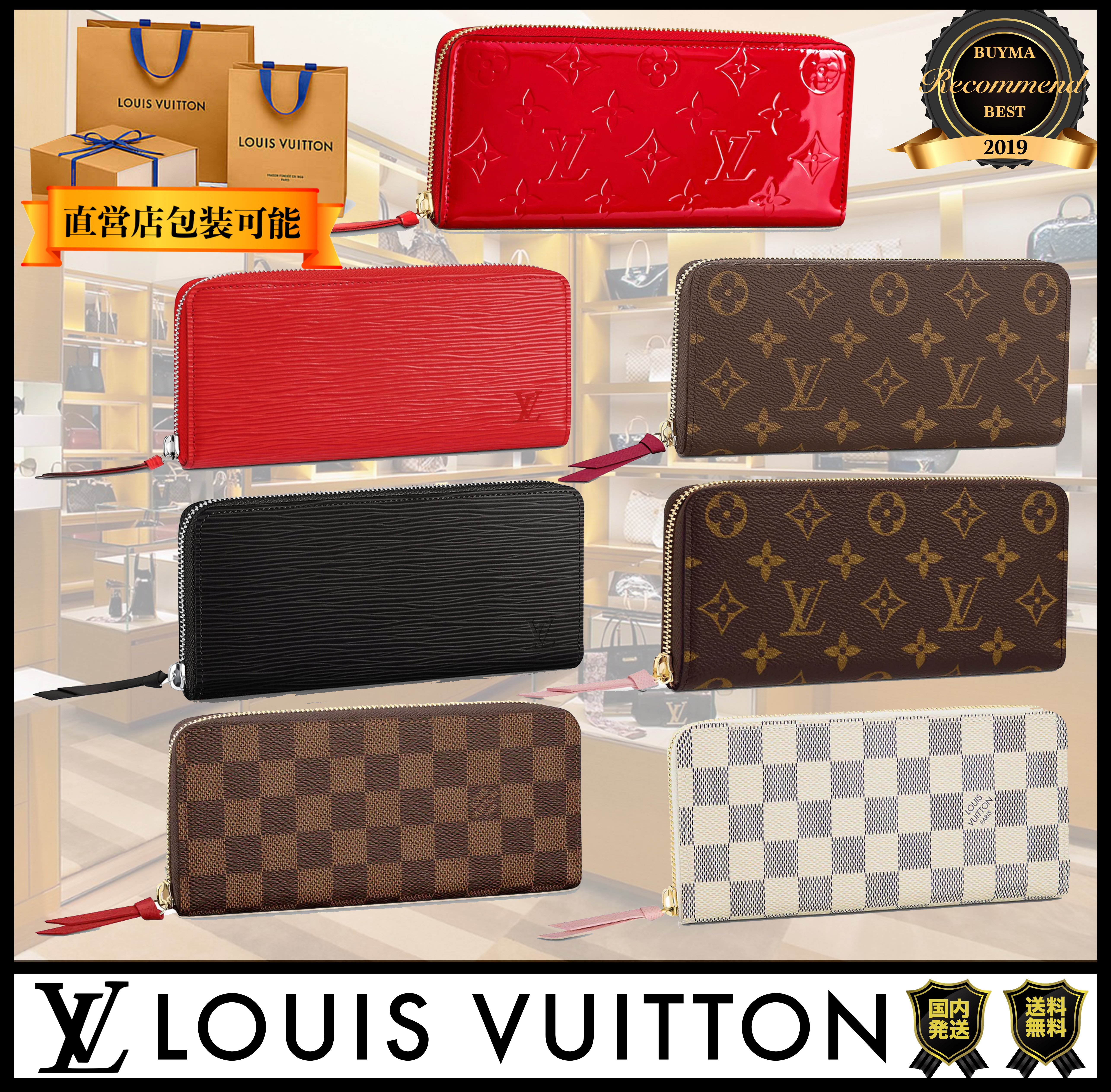 [残りわずか!!]LOUIS VUITTON ポルトフォイユ クレマンス 国内直