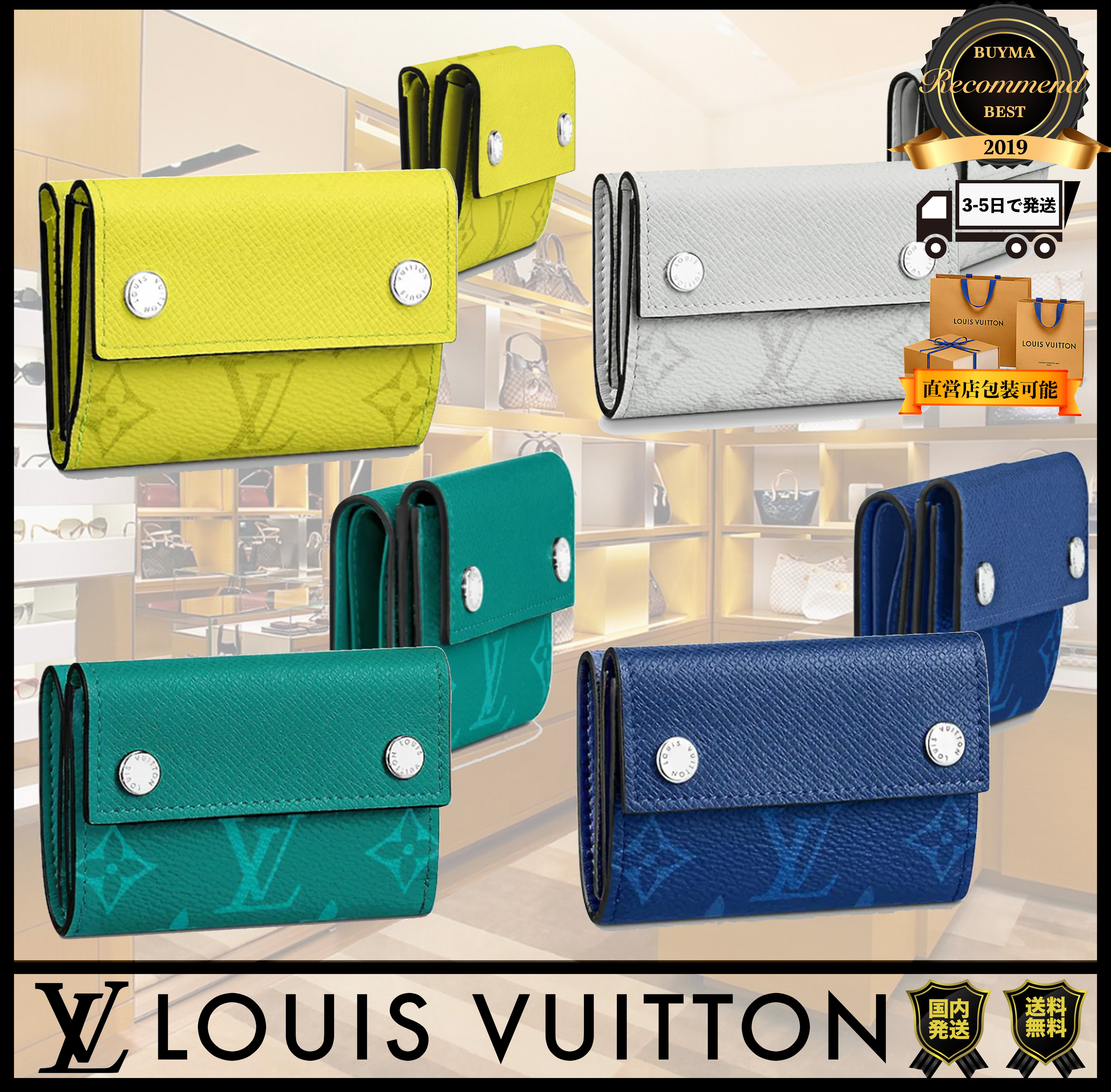 [残りわずか!!]LOUIS VUITTON ミニ財布 国内発 直営店