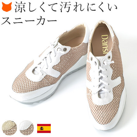 【Dansi】レザー スニーカー 厚底 結ばない 靴紐 メタリック