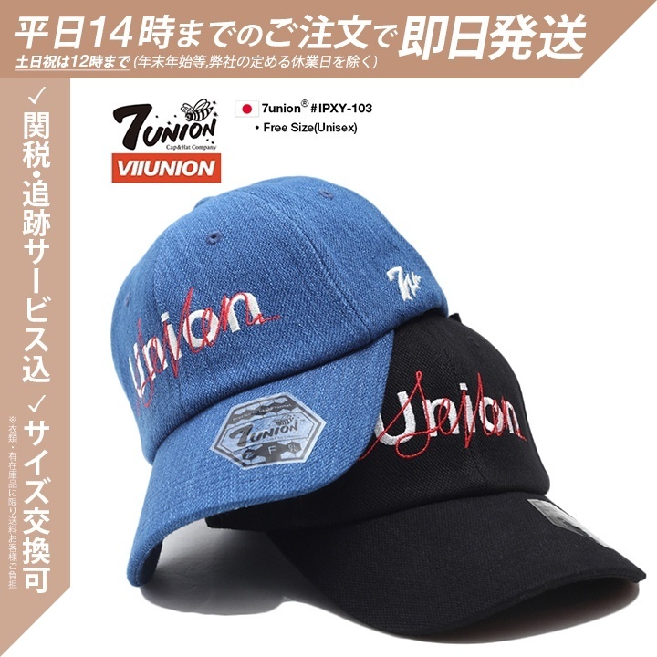 ★即納★ セブンユニオン 7UNION デニム キャップ 帽子